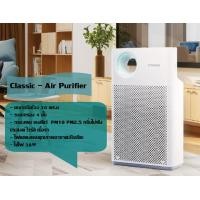 ราคา เครื่องฟอกอากาศ Coway รุ่น Classic (17475465120)