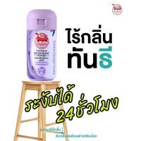 ราคา เต่าเหยียบโลก แป้งเต่าเหยียบโลก ระงับกลิ่นเต่า ระงับกลิ่นกาย (18886228284)