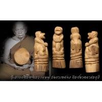 ราคา ลิงจับหลัก หลวงพ่อฟู วัดบางสมัคร ศิลป์ตาหมาชลบุรี สภาพสวย มีจารเหล็กจาร ยุคแรกเก่ามาก 565 (11036993167)