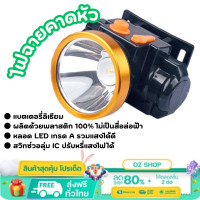 ราคา ไฟฉายคาดหัว ไฟฉายคาดหัวดวงใหญ่ โคมไฟหน้าผาก LED รุ่นสวิทซ์วอลุ่ม ปรับหรี่แสงไฟได้ สินค้าพร้อมส่งในไทย ไฟฉายคาดหัว (17253577694)