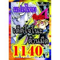 ราคา การ์ดยูกิแปลไทย เบอร์1140 1159 10อันแถมฟรีแบบสุ่ม1อันค่ะ yugi (9922789519)