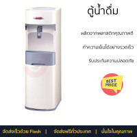 ราคา โปรโมชั่นพิเศษ ตู้น้ำดื่ม ตู้น้ำดื่มไม่มีระบบกรอง ตู้น้ำดื่ม SHARP SB C9 จัดส่งฟรี (19267157315)
