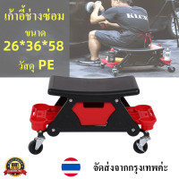 ราคา เก้าอี้ช่างซ่อม TA6900 Creeper Seat พร้อมด้านใส่ของ 26x58x36 cm เก้าอี้พิเศษสำหรับซ่อมเสริมความงามรถยนต์ (18561474992)