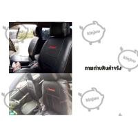 ราคา หุ้มเบาะรถยนต์ตรงรุ่น D max เก่า ปี 2002 2011 (10790292726)