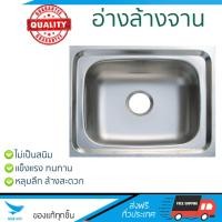 ราคา รุ่นขายดี ซิงค์ล้างจาน อ่างล้างจาน CAMAR TEC อ่างล้างจาน 1 หลุมไม่มีที่พัก CMT 5540 สแตนเลส หลุมลึก ล้างสะดวก วัสดุพิเศษ ป้องกันการกัดกร่อน ไม่เป็นสนิม Sinks ซิ๊งค์ล้างจาน จัดส่งฟรี Kerry ทั่วประเทศ (