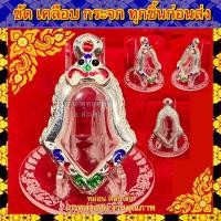 ราคา กรอบพระ กรอบไมครอนเงิน เงินลงยา ใส่กับพระ ท้าวเวสสุวรรณ จำปีจิ๋ว ขนาดภายในรวม 1 5 2 3cm หรือพระที่มีลักษณะใกล้เคียง (12434365019)