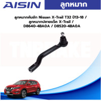 ราคา Aisin ลูกหมากคันชัก Nissan X Trail T32 ปี13 18 ลูกหมากปลายแร็ค X Trail D8640 4BA0A D8520 4BA0A (19720190708)