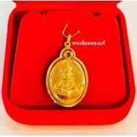 ราคา พระพุทธชินราช เลี่ยมทองแท้ 75 เลี่ยมกันน้ำ วัดพระศรีรัตนมหาธาตุวรมหาวิหาร อ เมือง จ พิษณุโลก ลดราคาสุดพิเศษเพียง 1090 (7725341169)