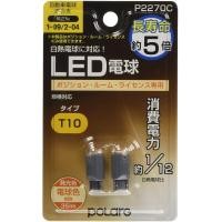 ราคา หลอดไฟห้องโดยสาร LED POLARG Made in Japan ของแท้ ประกัน 5 ปี ส่งฟรี ผ่อน 0 (18880947490)