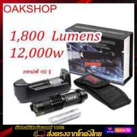 ราคา ไฟฉาย ซูมได้ กันน้ำได้ UltraFire กำลังไฟความสว่างของแสงไฟ วัดได้ถึง 18000 Lumens PL 5110 LED ยอดขายอันดับ1 ไฟฉายเดินป่าไฟฉายยพกพา (802630826)