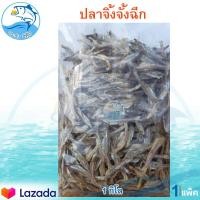ราคา ปลาจิ้งจั้งฉีก 1กิโล 1แพ็ค ปลาจิ้งจั้ง ปลาจิ้งจัง ปลาจิงจัง ปลาฉิงฉาง ปลาฉิ้งฉาง ปลาตากแห้ง ของแห้ง อาหารทะเลแห้ง อาหารทะเลแปรรูป (6723060313)