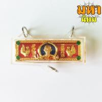 ราคา หัวเลส หน้าเลส หลวงพ่อรวย วัดตะโก จ อยุธยา กะไหล่ทองลงยา เลี่ยมกรอบพร้อมห่วงอย่างดี (8822815640)