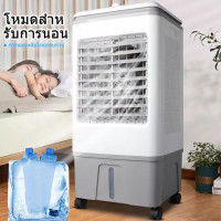 ราคา พัดลมไอเย็น พัดลมไอน้ำ พัดลมปรับอากาศ พัดลมไอเย็น 30 ลิตร เคลื่อนปรับอากาศเคลื่อนที่ พัดลมแอร์ แอร์เคลื่อนที่ พัดลม (17549467104)