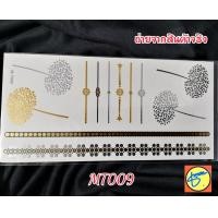 ราคา แทททูสีทอง สีเงิน แทททูอินเดียแดง แทททูโบฮีเมี่ยน Tattoos กันน้ำ พร้อมส่งจากไทย แม่ค้าสต็อกเอง (20013926382)