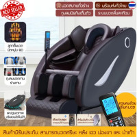 ราคา เก้าอี้นวดไฟฟ้า เก้าอี้นวด รุ่นJSD A5 Deluxe Edition เบาะนวดไฟฟ้า เบาะนวดนวดทั้งตัว มี2รุ่น รางนวดคู่ SL นวดทั่วตัว ENGLISH ver (18109555915)