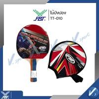 ราคา ไม้ปิงปอง FBT รุ่น TT 210 HI MAX และ รุ่น TT 010 (20937491000)
