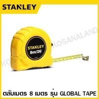 ราคา Stanley ตลับเมตร 3 เมตร 5 เมตร 8 เมตร รุ่น Global Tape รหัส 30 486 30 496 30 456 Global Tape Tape Rule Measuring Tape สแตนเลย์ 30 486N 30 496N 30 456N (187564)