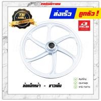 ราคา Spark135 ล้อแม็ก ล้อแม็กหน้า ล้อแม็กหลัง ขอบ17 Spark R RX Spark Nano สปาค นาโน ยี่ห้อ Racing boy ราคาต่อ 1 วง (8626419599)