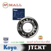 ราคา KOYO ลูกปืนเม็ดกลม 6314 CM ฝาเปิดMade in Japan แท้ 70x150x35 วงนอก 150 mm รูใน 70 mm ความหนา 35 mm (19301308296)