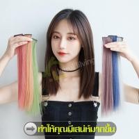 ราคา วิกผม วิกผมไฮไลท์ Hairpiece วิก wig กิ๊ฟท์ต่อผม ไฮไลท์ผมปลอม แฮร์พีชไฮไลท์ กิ๊บช่อผมไฮไลท์ แฮร์พีชช่อแบบผมยาว ต่อผมไฮไลท์ ผมปลอม ไฮไลท์ผม (6503106497)