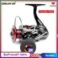 ราคา DEUKIO รอกตกปลาสปินนิ่ง อุปกรณ์เสริมตกปลา รอกตกปลา รอกสปินนิ่ง รอกตกปลา (13672746768)