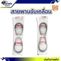 ราคา ส่งเร็ว สายพาน Yamaha แท้ เบิกศูนย์ ใช้กับ XMAX 2015 2020 รหัส B5X E7641 00 สายพานมอไซค์ สายพานขับ สายพานรถ สายพานขับเคลื่อน (20347675156)