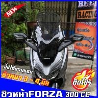 ราคา ชิวหน้าForza300 2018 2020 v3 สูง22นิ้ว ชิวหน้าฟอซ่า ชิวฟอร์ซ่า ชิวแต่ง ของแต่งForza (5585758846)