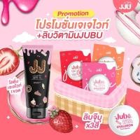 ราคา เจเจไวท์ 1 หลอด ลิปบาล์มคละ 3สี (19349619025)