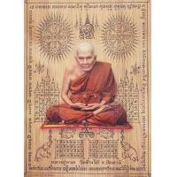 ราคา ภาพหลวงปู่ทวดพื้นคาถา ภาพโปสเตอร์ ขนาด15x21 นิ้ว บูชา กราบไหว้ตกแต่งบ้าน ตกแต่งร้านค้า เสริมโชคลาภ เสริมเงินทอง เสริมฮวงจุ้ย (7991926950)