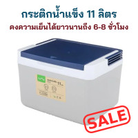 ราคา กระติกน้ำแข็ง 11 ลิตร กระติกน้ำเก็บอุณหภูมิ กระติกเก็บความเย็น กระติก ถังน้ำแข็ง กล่องเก็บความเย็น ถังเก็บความเย็น กระติกน้ำ (19767028533)