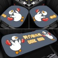 ราคา เบาะรองนั่งในรถยนต์ น่ารัก ลายการ์ตูน 3D สำหรับเบาะรถยนต์และเก้าอี้ ใส่สบาย ระบายอากาศได้ดี ไม่ลื่น เบาะนั่งสบาย (15129856495)