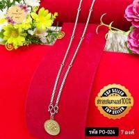 ราคา สร้อยคอสแตนเลสแท้100 สร้อยพระ ลายปล้องอ้อย ขนาด2 7มิล ห้อยพระได้ 1องค์3องค์5องค์7องค์9องค์ รหัส PO 021 PO 022 PO 023 PO 024 PO 025 ความยาว24 32นิ้ว (16543637156)
