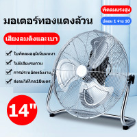ราคา 1แถม 1 พัดลมอุตสาหกรรม พัดลมติดผนัง พัดลมตั้งพื้น พัดลมอุตสาหกรรมกำลังแรงสูง22 26 34 นิ้ว พัดลม เหมาะสำหรับสถานที่ขนาดใหญ่ในโรงงานและร้ (20032452075)