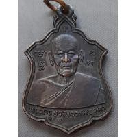 ราคา เหรียญพระครูอรุณธรรมธาดา หลวงปู่ปั่น ปุณฺโณ วัดอรุณราชวราราม กรุงเทพฯ ปี 2522 (7153022432)