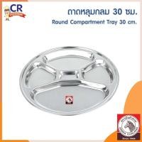 ราคา ถาดหลุมกลม ตราหัวม้าลาย Zebra ราคาต่อชิ้น (10601731800)