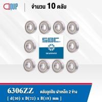 ราคา 6306ZZ SBC ตลับลูกปืนเม็ดกลมร่องลึก ฝาเหล็ก 2 ข้าง Deep Groove Ball Bearing 6306 2Z 6306Z (13923281514)