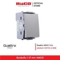 ราคา HACO สวิทช์ปิดเปิด สวิตช์ไฟ สวิตช์ 2ทาง รุ่น Quattro W2711A 2 (16727651238)