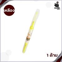 ราคา ปากกาไฮไลท์ elfen ปากกาเน้นข้อความ elfen รุ่น BRIGHT 1 ด้าม (20836558001)