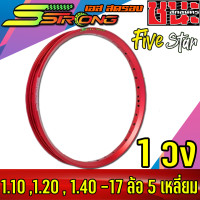ราคา วงล้อ Sstrong เอสสตรอง ทรง 5เหลี่ยม 1 101 201 40 ขอบ17 ซื้อ2วงแถมฟรีเสื้อ1ตัวงดเลือกไซส์ ลิขสิทธิ์แท้ ซีรี่ย์ 7 ล้อขอบ17 ล้อเอสสตรอง ล้อเอสตรอง1 (21166607294)