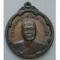 ราคา เหรียญ หลวงพ่อครูบาศรีนวล วัดเพลง นนทบุรี ฉลองครบรอบอายุ ปี ๒๕๓๗ (14564507775)