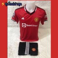 ราคา เสื้อกีฬา เสื้อทีมแมนยู รุ่นใหม่ล่าสุด เสื้อทีมแมนยู ชุดกีฬา ชุดบอล ชุดออกกำลังกาย ชุดบอลแมนยู พร้อมส่ง (16282428793)
