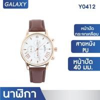 ราคา GALAXY นาฬิกาสายหนัง PU รุ่น Y 0412 นาฬิกา (17660245545)