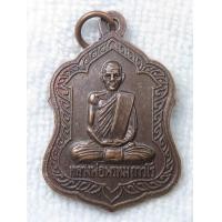 ราคา เหรียญหลวงพ่อพรหม วัดช่องแค จ นครสวรรค์ ปี2532 เจริญในธรรมอยู่เป็นสุข ตอกโค้ด (21055308595)