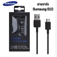 ราคา สายชาร์จ Samsung Fast Charging S10 สายชาร์จของแท้ รองรับรุ่น S8 S8 S9 S9 S10 S10 Note8 Note9 Note10 และAndroid ทุกรุ่น Type C 1 2 เมตร by PB99STORE (15574307340)