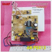 ราคา อะไหล่ของแท้ เมนบอร์ดคอลย์เย็นแอร์ชาร์ป SHARP DSGY H145JBKZ CONTROL BOARD UNIT ใช้กับรุ่น AH PGX13 (10325199931)