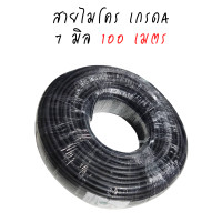 ราคา ชุด หัวมินิสปริงเกลอร์ S Drop TD สุแอนด์สุ (21148552211)