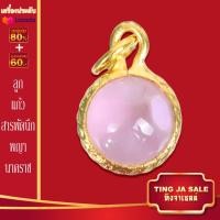 ราคา สร้อยคอหุ้มทอง ไม่ลอกไม่ดำ เครื่องประดับ ทองเหมือนแท้ หนัก2สลึง ลายกระดูกงู พร้อมจี้ลูกแก้วสารพัดนึก พญนาคราช ดวงแก้วพญานาค (15128563999)