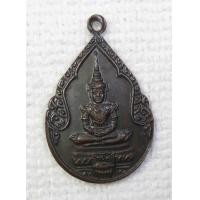 ราคา เหรียญ พระแก้วมรกต วัดดาวคะนอง กทม กรุงเทพฯ๒๐๐ปี พ ศ 2525 ที่ระลึกสร้างเมรุฯ (10279967139)