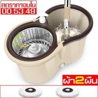ราคา ชุดถังปั่น Spin Mop ไม้ถูพื้นสเเตนเลส ผ้าม็อบ มีล้อ ชุดถังปั่นม๊อบ ชุดถังปั่น ถังไม้ถูพื้นสแตนเลส ถังปั่นไม้ม๊อบ ม็อบถูพื้น ชุดถังปั่น (16237157628)