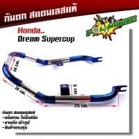 ราคา กันตก DREAM ชุปเปอร์คัพ สแตนเลสแท้ ไทเทเงิน กันตกเลส กันตกดรีม (10430133607)